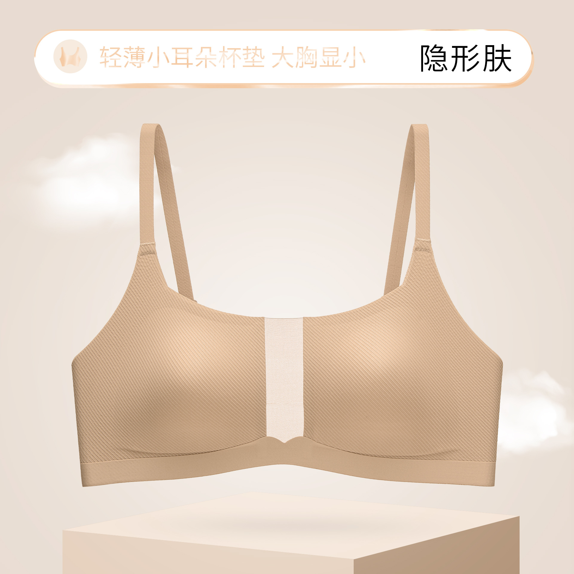 보이지 않는 피부 [흔적도 없고 정말 불투명]