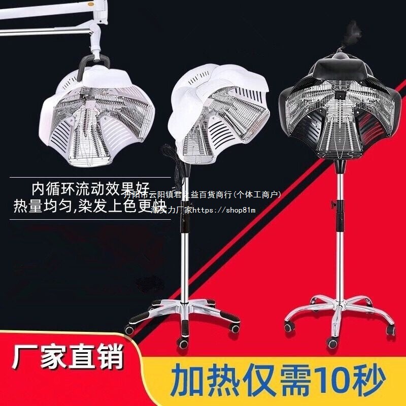 发廊理发店烘发机加热机染发烫发冷烫定型飞碟加速器焗油美发机器
