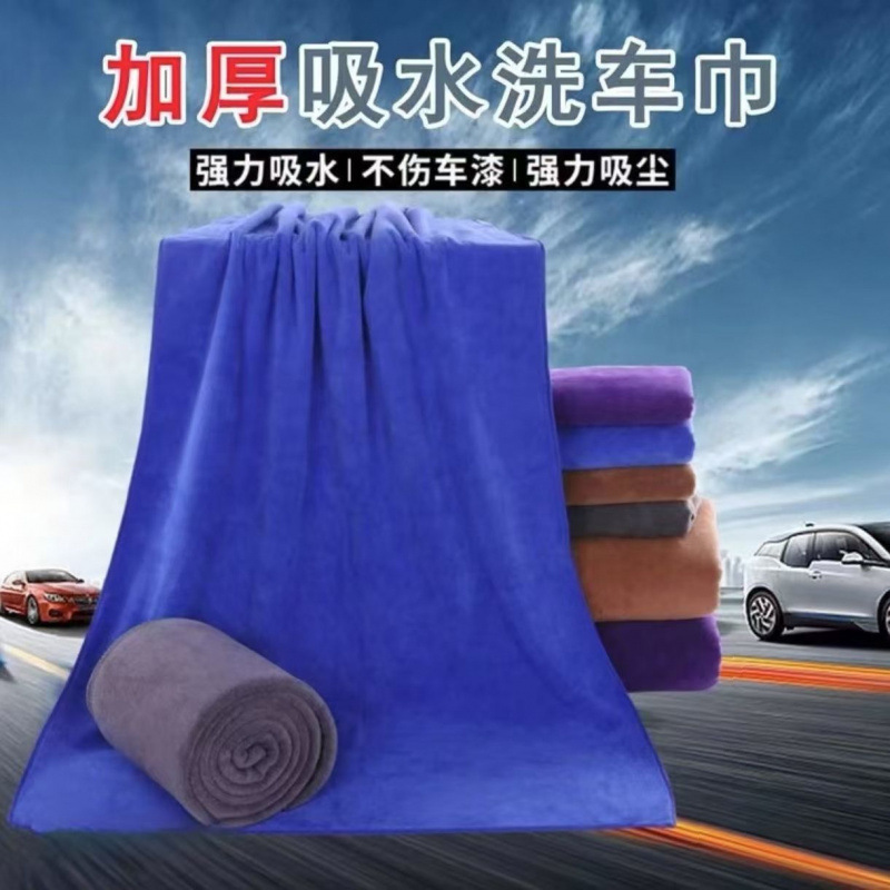 세차용 특수 대형 타월, 두꺼워서 물을 흡수하고 보푸라기가 없는 세차용 타월, 청소가 용이하고 길고 직선형, 한 조각의 국경 간 제조업체