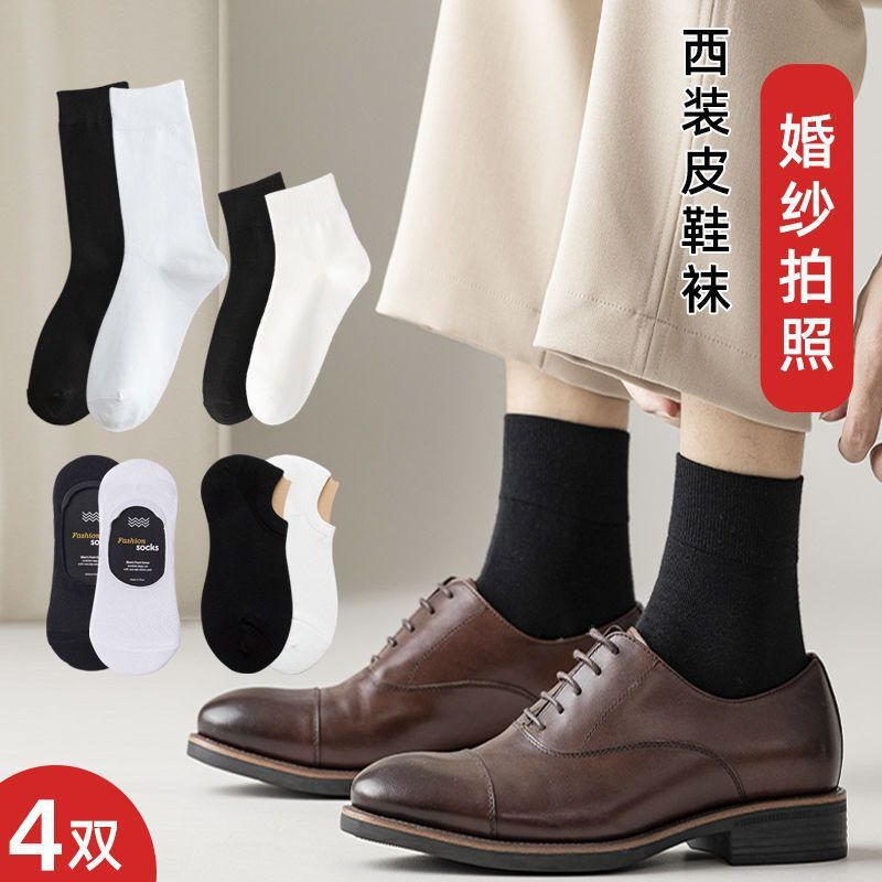 Suit socks leather shoes men's summer thin is taking wedding photos in the barrel black and white business long cross-border AliExpress Suit socks leather shoes men's summer thin is taking wedding photos in the barrel black and white business long cross-border AliExpress