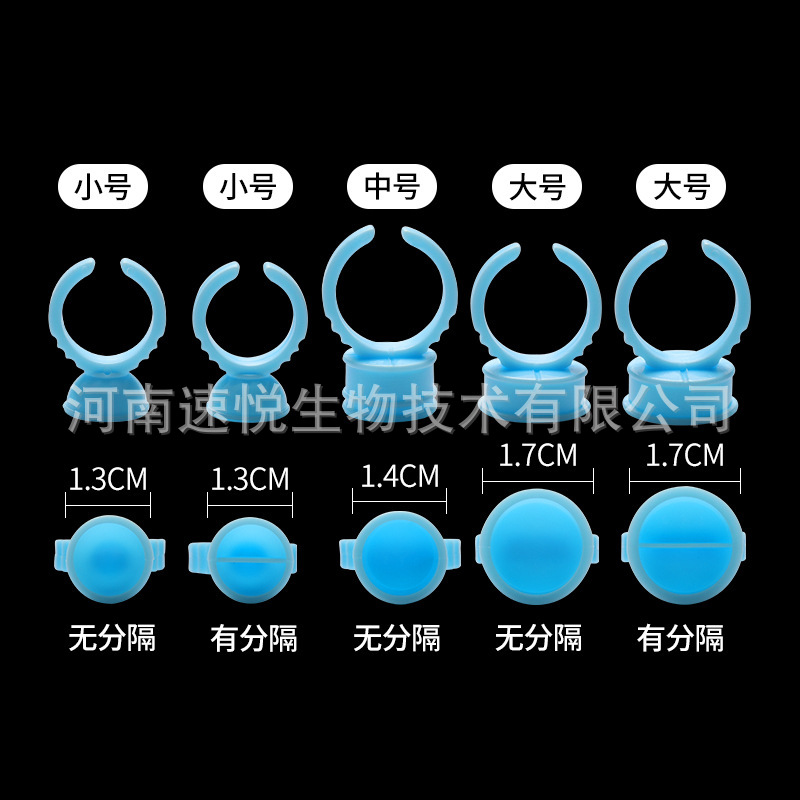 纹绣色料杯蓝色戒指杯纹绣纹眉漂唇绣眉辅助纹绣嫁接睫毛蓝色戒指