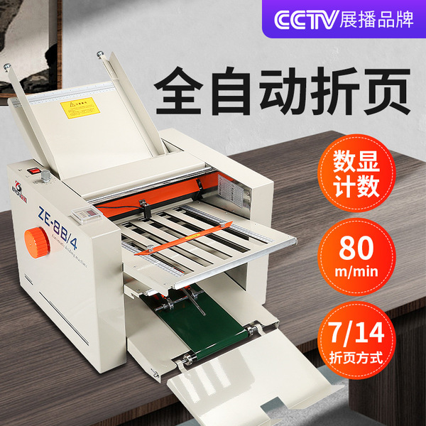 Bao pre-folding machine ZE series automatic origami machine manual…