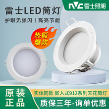 ��ʿ����LEDͲ��Ƕ��ʽ�͏d���þƵ���b���컨��NLED912*ϵ��