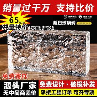 Ultra-White Glass Bricks, Crystal Bricks, Transparent Square Partition Walls, Bathroom Art, Solid and Hollow, Manufacturer Wholesale, Light-Transmitting