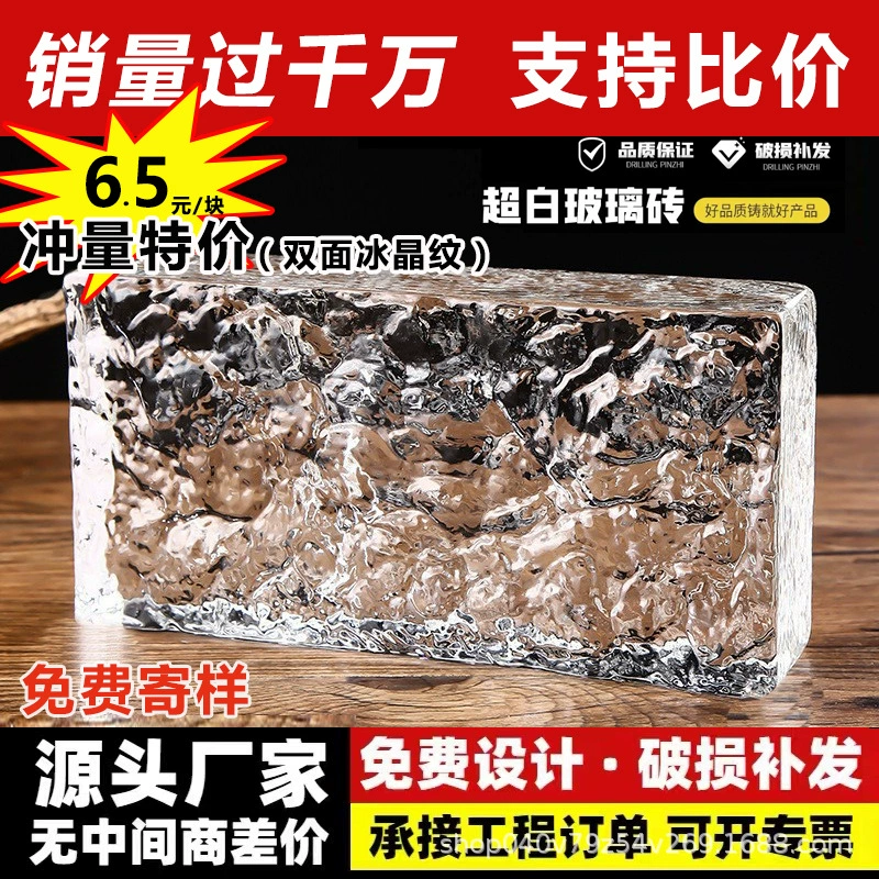 Ультрабелые стеклянные блоки, кристаллические блоки, прозрачные квадратные перегородки, декор для ванной, цельные и полые, оптовая продажа от производителя, светопропускающие