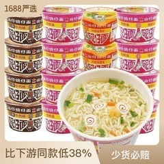 One piece drop shipping doll noodles mini bowl noodles bowl noodles whole box 18 boxes seafood chicken sesame oil flavor instant noodles