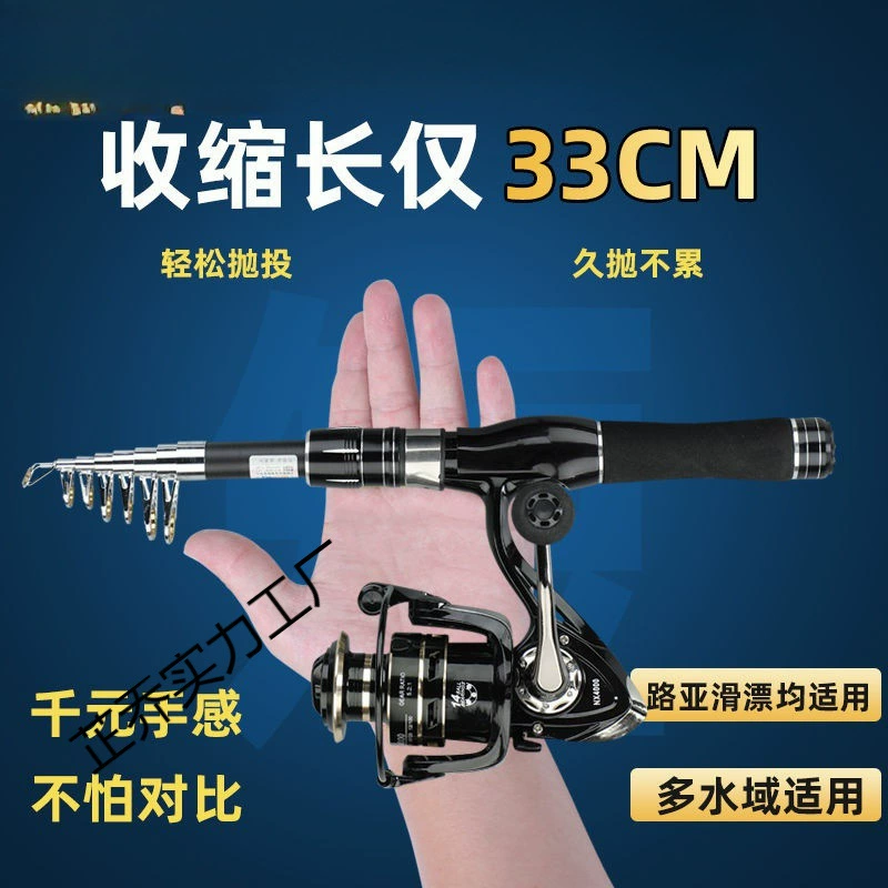 Ультра-короткая удочка AUz Black Shark, сверхлегкая жесткая портативная телескопическая удочка, скользящий поплавок, мини-маленькая морская удочка