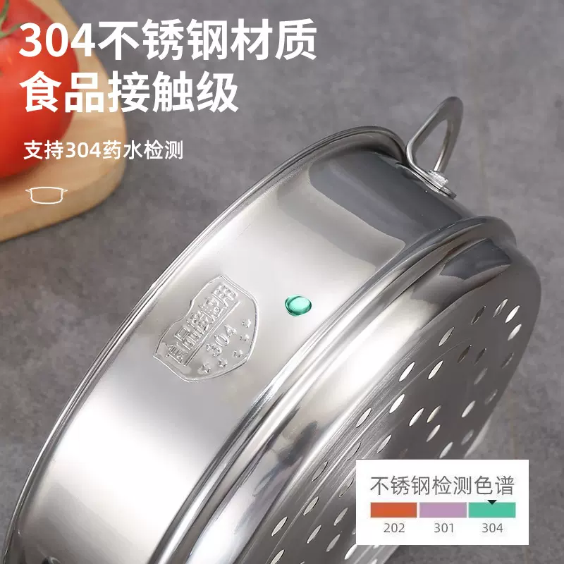 蒸笼304不锈钢平口带耳蒸格蒸笼蒸屉小件20个庄20cm