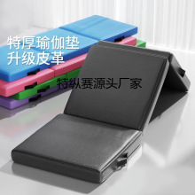 男士瑜伽墊健身墊家用防滑減震靜音加厚折疊三折健身房地墊墊子女