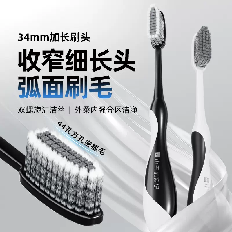 小牛历险记弧面细长头中性牙刷 螺旋软毛高级2支装成年人牙刷批发