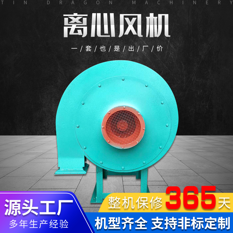 离心式锅炉鼓风机 锅炉引风机除尘风机 耐高温燃烧器风机厂家直供