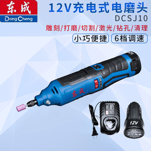Dongcheng Rechargeable Electric Grinding Head DCSJ10E Lithium Dongcheng Lithium Electric Grinding Machine Grinding Machine Straight Grinding Machine