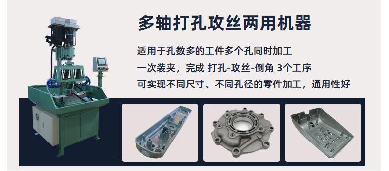 铝型材双头攻牙机 450-1200mm长度可调 净化型材双头卧式攻丝机