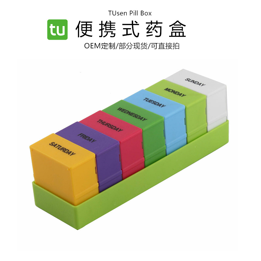厂家供应 热卖款 长方形彩虹药盒 一周7天28格彩色塑料药丸盒