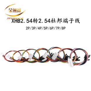 XHB2.54�D2.54�Ű�1P���Ӿ� ���i 2/3/4/5/6/7/8P�D�Ű��^�B�Ӿ�