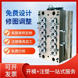 塑料模