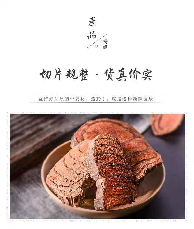 Ji Xue Teng Slices (Spatholobus suberectus) — Dried Food Herb for Tea, Soup & Tincture quality and texture