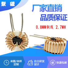 1205非晶磁环电感  2.7MH 插件功率磁环电感 共模电感