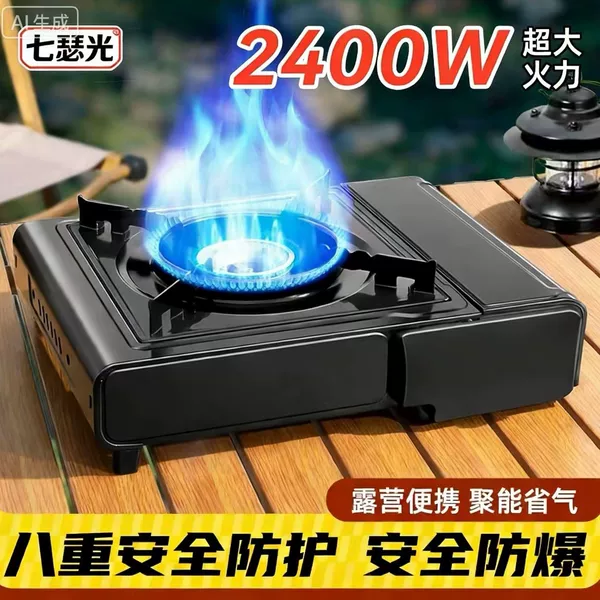 Portable Cassette Stove, Portable Cassette Hot Pot, Outdoor Barbecue Stove, Household Butane Gas Stove, Dual-Use Gas Stove, Explosion-Proof