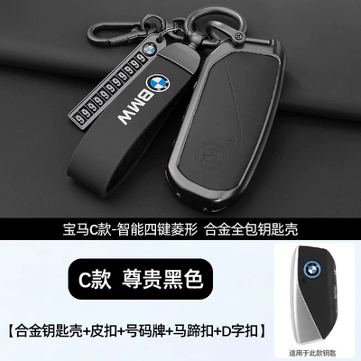 Static Rod/Key Bag | X1X2X3X4X5X6530 Classy I3 Metal Men - c-model-original-car-color-distinguished-black-shell-ring-leather-buckle-horseshoe-buckle-number-plate