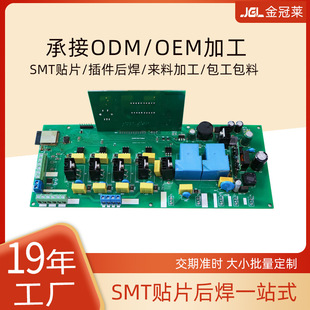 Small appliance control board smt patch processing proofing pcba processing contractor package patch plug-in post-welding