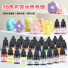 厂家直销 跨境5ML30色水性香薰石膏色精 手工DIY水泥石膏染色颜料