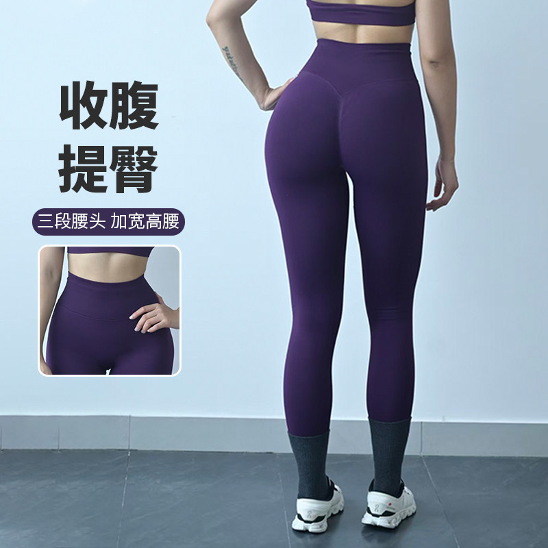 High-waisted butt-lifting peach pants for women, elastic fitness leggings for beautiful buttocks, tight-fitting, tummy-controlling, butt-enhancing, running, training, and yoga pants High-waisted butt-lifting peach pants for women, elastic fitness leggings for beautiful buttocks, tight-fitting, tummy-controlling, butt-enhancing, running, training, and yoga pants