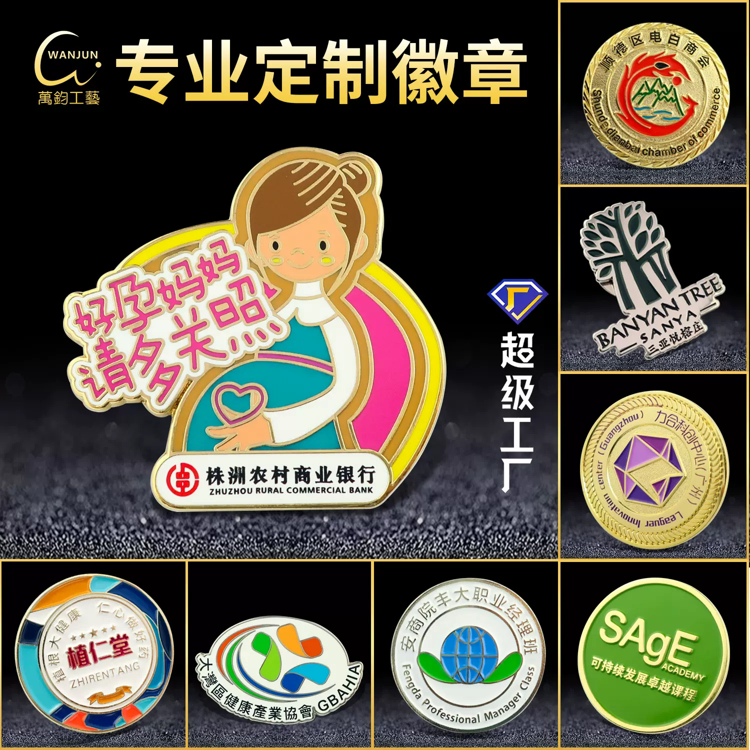 金属滴油徽章定制学校烤漆胸针奖章证章勋章珐琅卡通徽章胸章定做