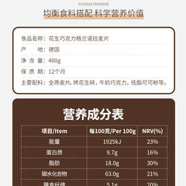 临期捡漏特价 kolln麦片康陇麦德国巧克力燕麦早餐即食代餐营养