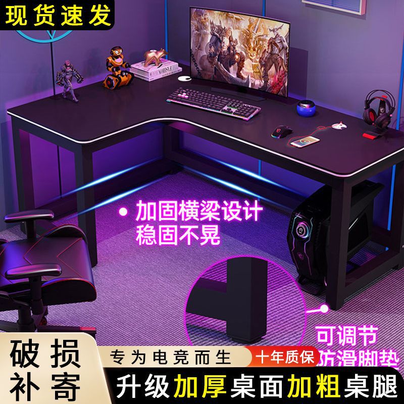 Corner E-sports Table Double Computer Table Bedroom with Bookshelf Rental Room Game Table Student Study Table Office Desk