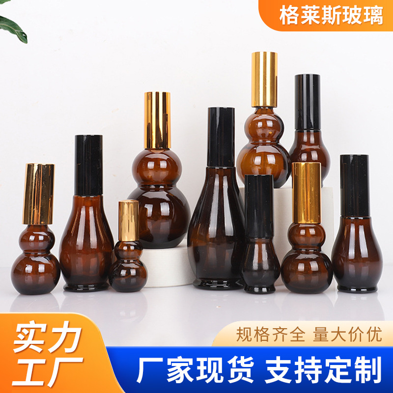 茶色避光玻璃葫芦细喷雾瓶乳液瓶按压瓶精油瓶化妆品旅行分装瓶