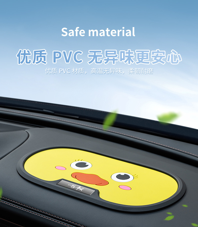 Car Mobile Phone Anti-Slip Mat Anti-Slip Mat Multi-Functional Mobile Phone Soft Rubber Anti-Slip Storage Mat Cartoon Cute Mat