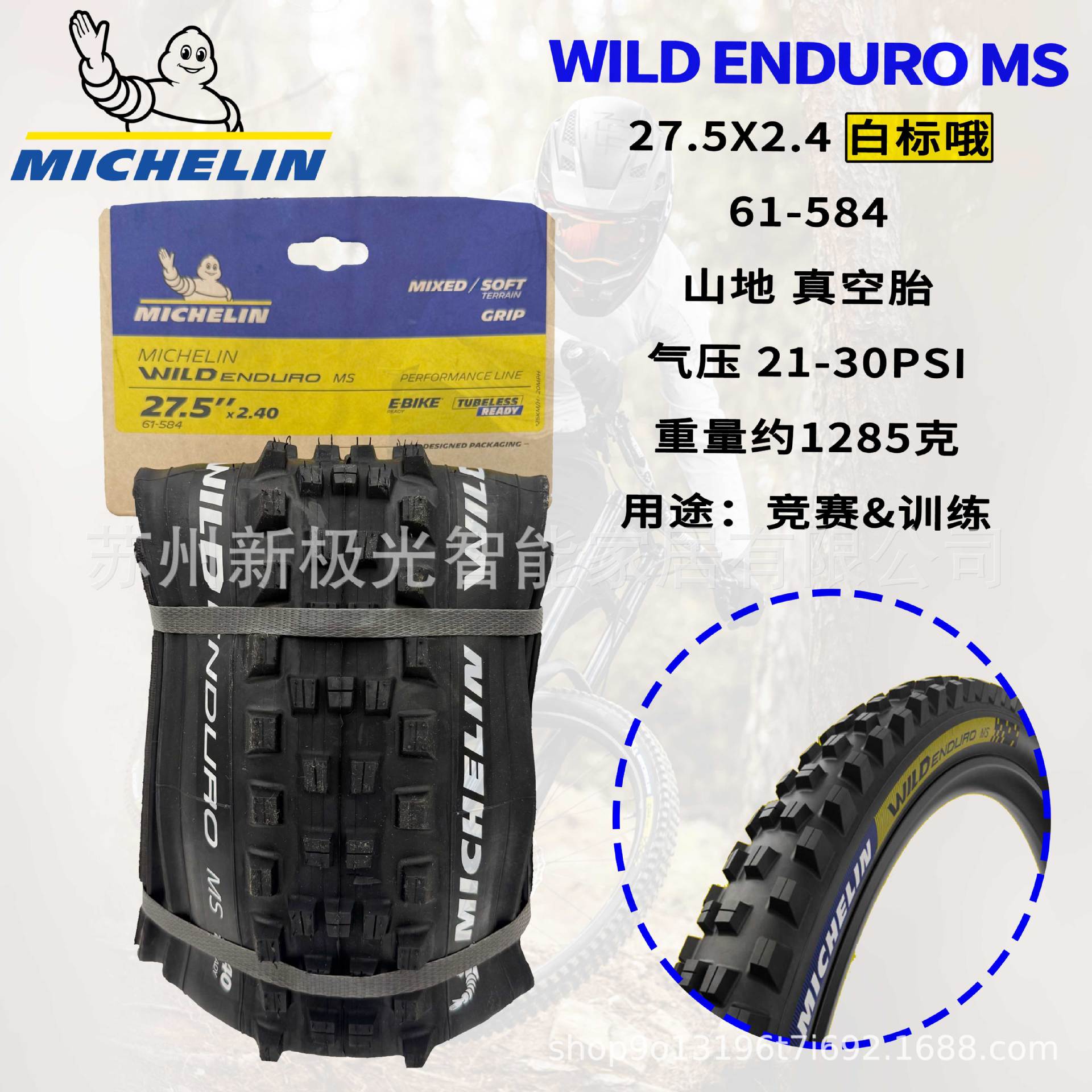 Michelin Cross-country neumático exterior DH16 / DH22 / WILD ENDURO montaña plegable competición neumático vacío de caída rápida