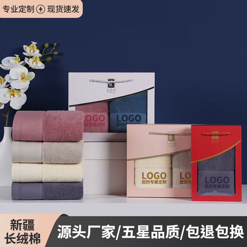 Pure Cotton Towel Gift Box Household Soft Absorbent Face Towel Opening Event Gift Towel Hand Gift Printable logo Pure Cotton Towel Gift Box Household Soft Absorbent Face Towel Opening Event Gift Towel Hand Gift Printable logo