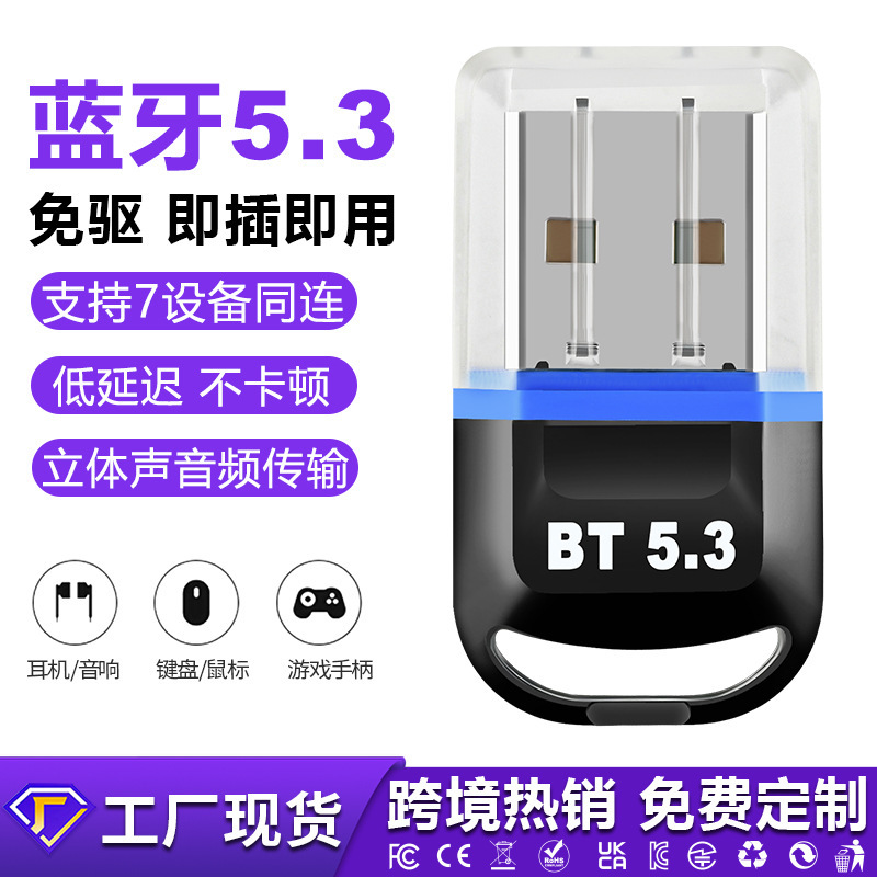 USB computer Bluetooth adapter 5.3 support PC desktop external Bluetooth headset receiver transmitter driver-free
