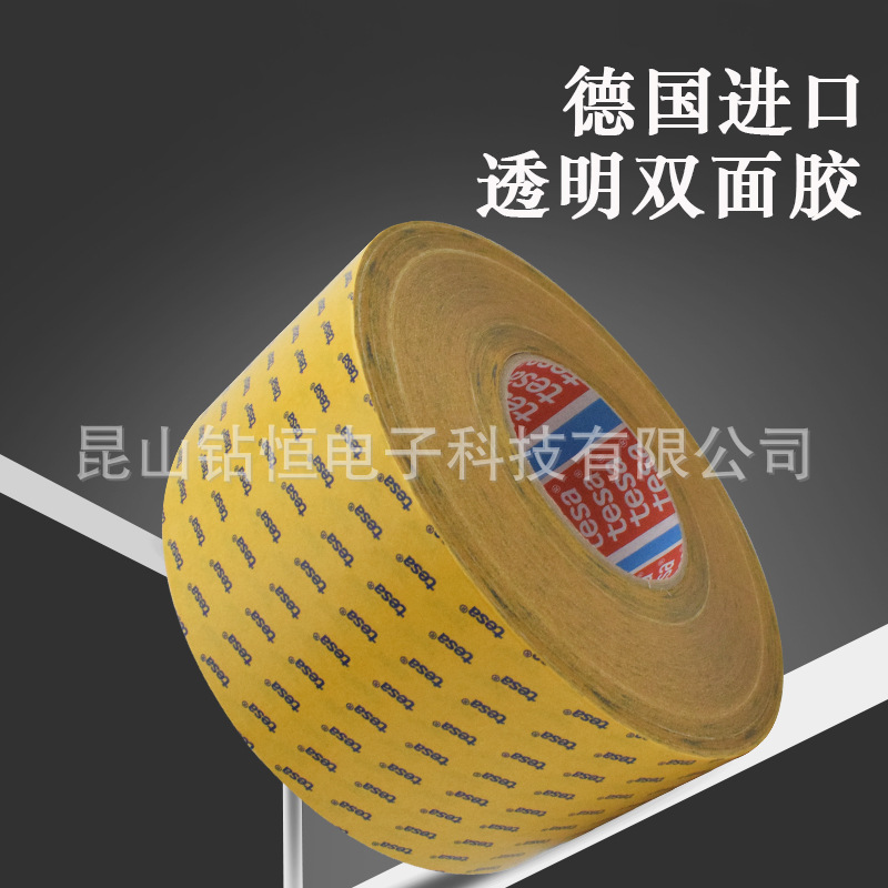 德莎75013tesa透明PET网格双面胶带印刷电路固定泡棉地毯汽车内饰