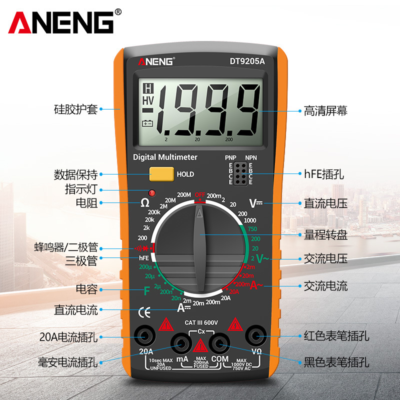 Digital Multimeter High-precision Digital Display Universal Meter DT9205A Automatic Multi-function Electrician Voltage And Ammeter
