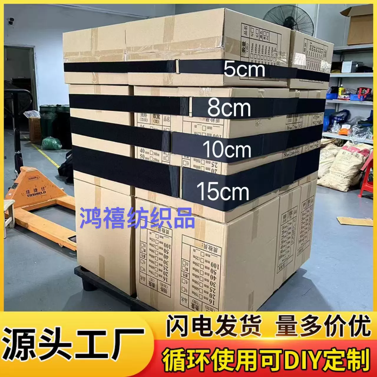 10CM*5米魔术贴带扣绑带 卡板货物固定带 托盘绷带可调节循环使用