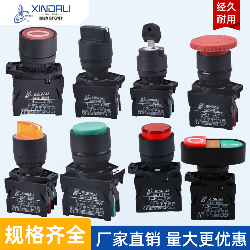 Waterproof Plastic Self-Locking Selection Two-Speed Three-Speed Double-Key Emergency Stop Mushroom Head Xb2 Knob Button Switch