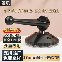 汽车中控仪表台吸盘手机支架大全真空吸附固定手机夹底座导航用