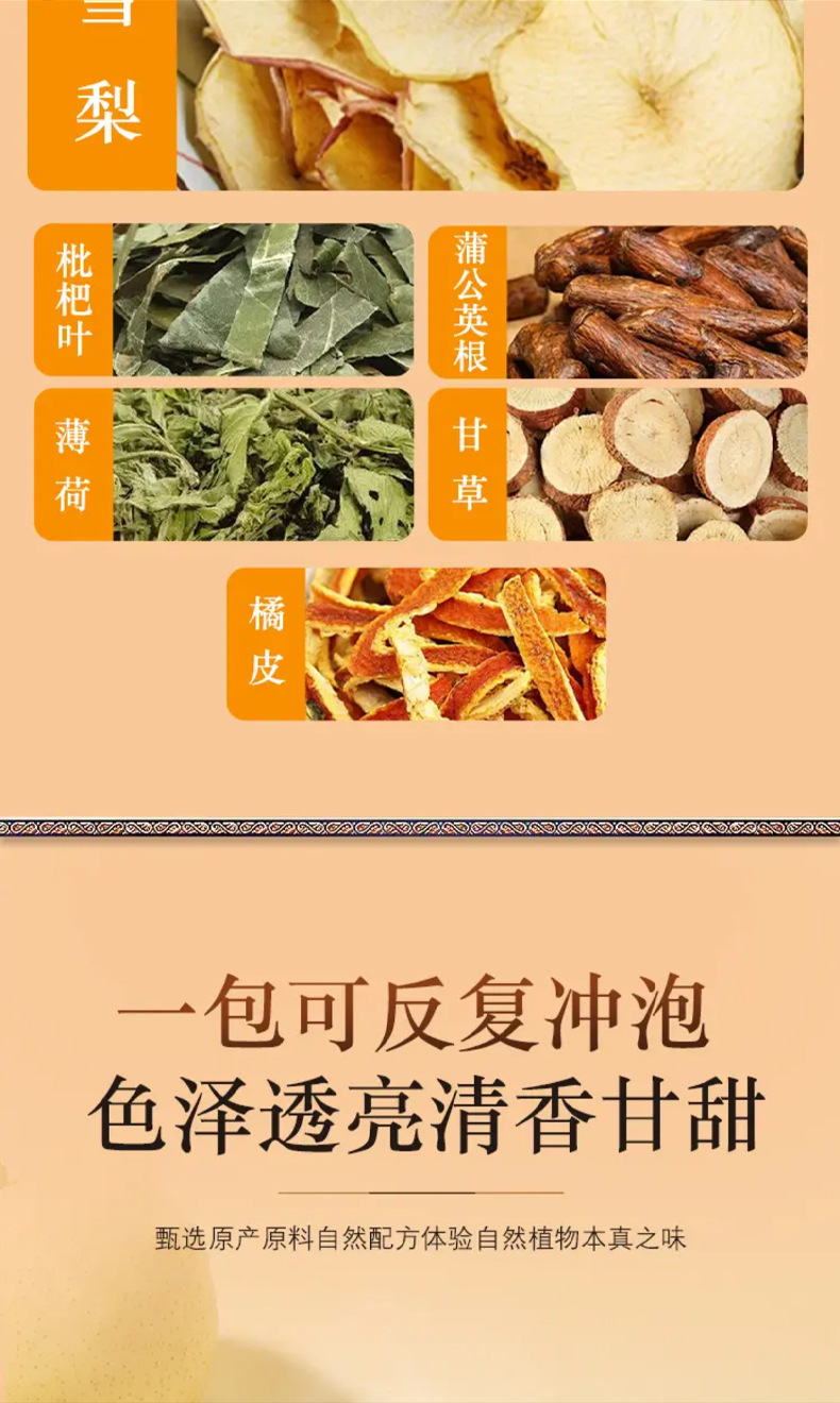 Luo Han Guo Pang Da Hai Snow Pear Herbal Tea Blend 100g Cold Brew Flower Tea specifications