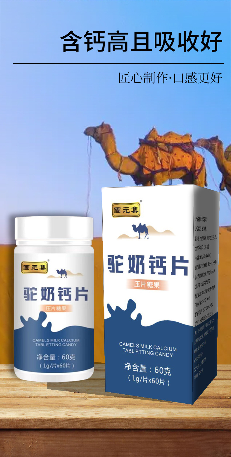 Camel Milk Calcium Tablets — Pressed Candy-Style Calcium Supplement for Kids, Teens, Adults & Seniors quality and texture