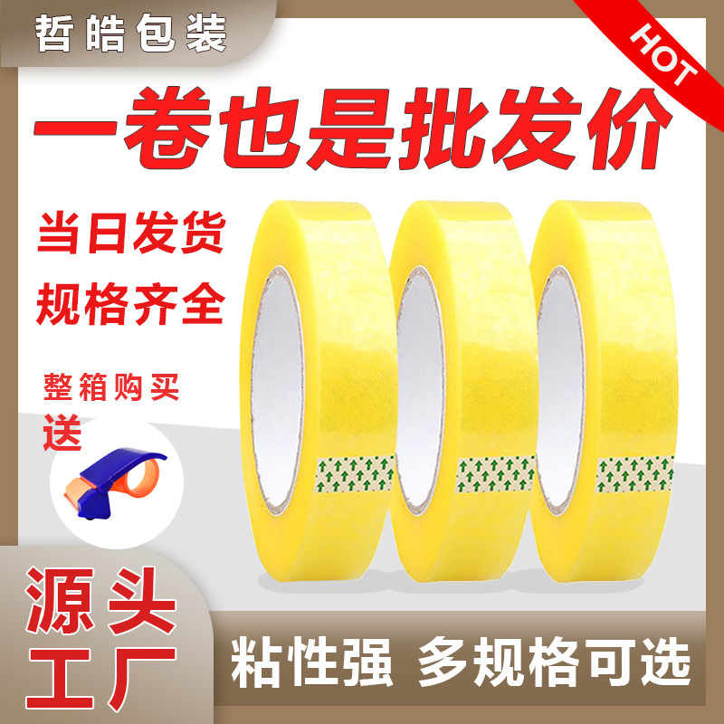 Transparent Packing Tape 1.8cm Small Roll Thin Narrow Sealing Stationery Tape 24mm Strong Adhesive Transparent Packing Tape 1.8cm Small Roll Thin Narrow Sealing Stationery Tape 24mm Strong Adhesive
