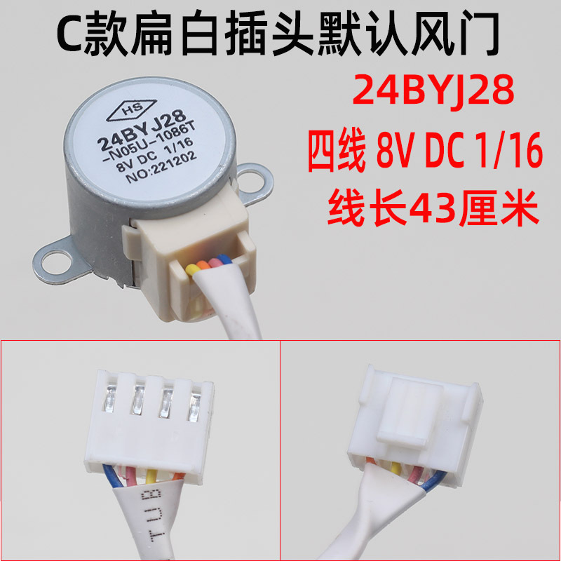 Huàyóuqì – Electric Range Extender Auto Parts and Accessories - 8v-four-wire-c-style-flat-head-white-damper