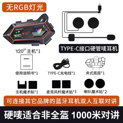 Motorcycle Helmet Bluetooth Headset: Motorcycle Helmet Headset - y20-2x-hard-wheat-dual-intercom-45-hours-playtime-hi-fi-deep-bass-multiple-noise-cancellation-half-helmetflip-up-helmet-compatible