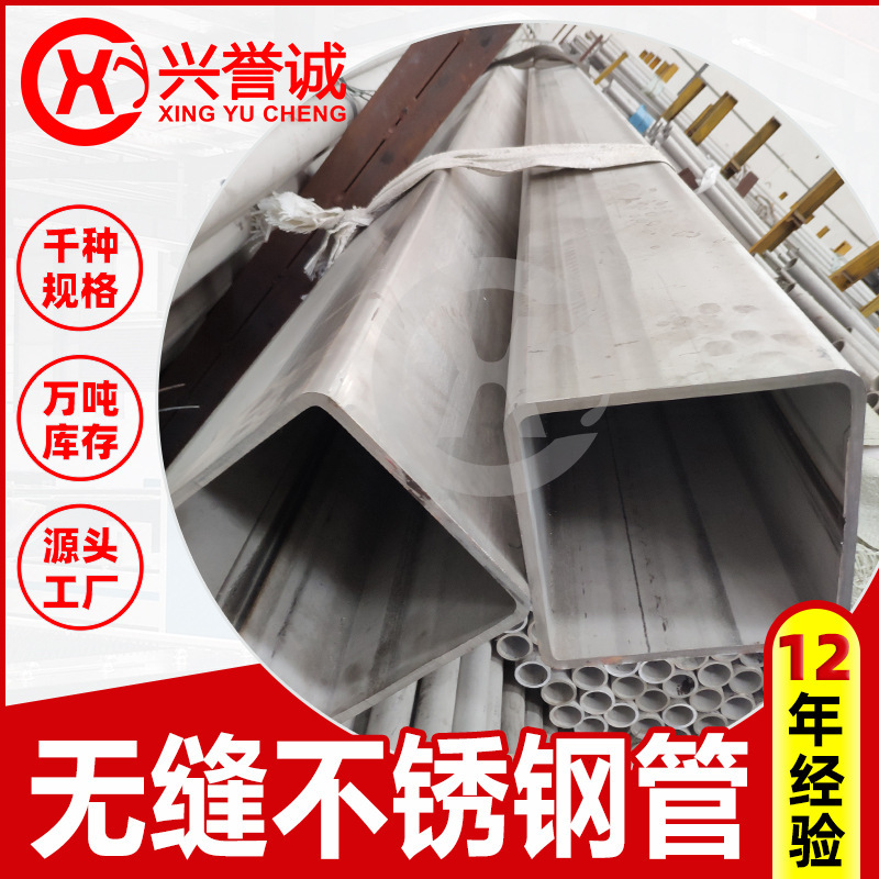 304不锈钢无缝管不锈钢无缝不锈钢方管100X100无缝管不锈钢方管
