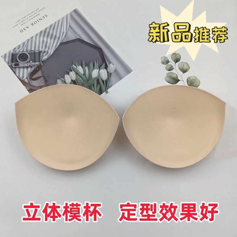 Полукруглая форма чашки без следов Свадебный танцевальный костюм нижнее белье чашка тонкая толстая губка грудная накладка