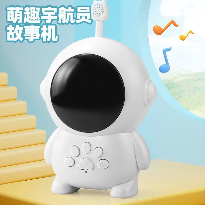 太空人婴儿童故事机儿歌播放器宝宝学习早教机0到3岁以上益智奇换|undefined