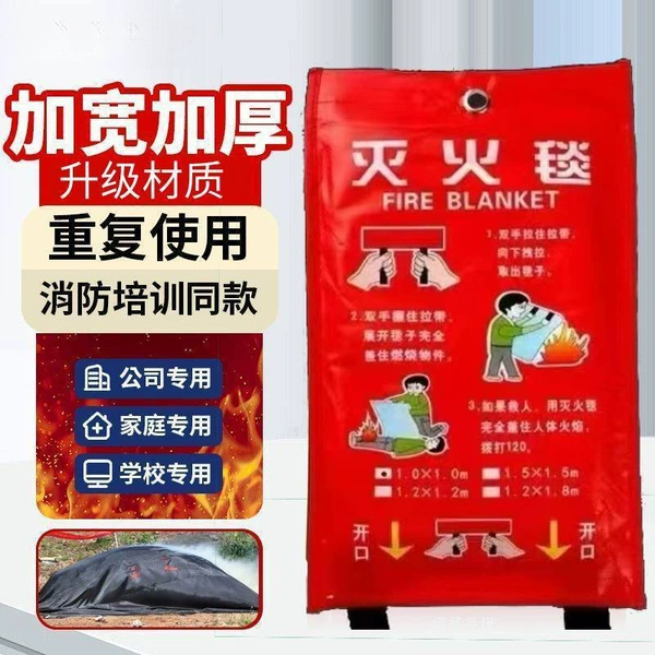 [Upgraded thickened version] 2.0X2.0/bag upgrade-quick fire extinguishing-fire certification