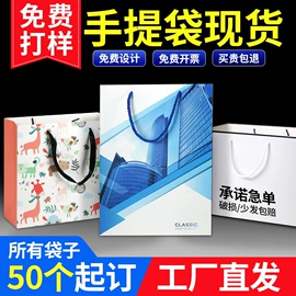 纸袋;礼品袋;宣传画册